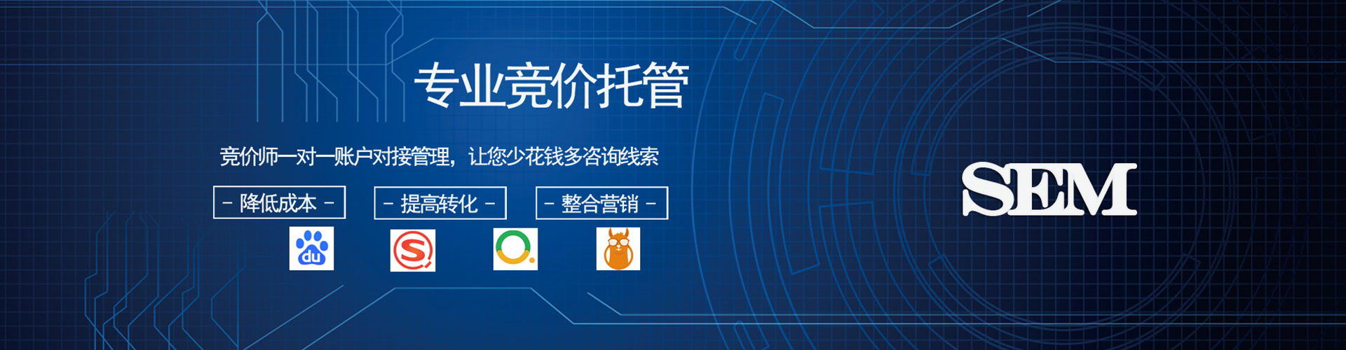 天津竞价排名
